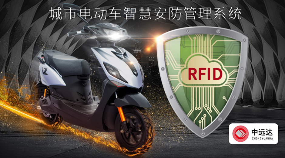 top1体育智能科技电动车智慧安防管理系统