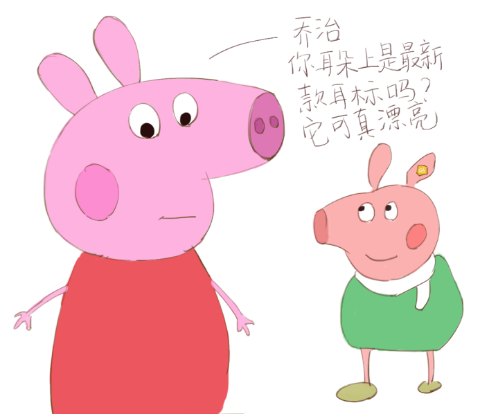 戴上这枚耳标，你就是一只有身份的猪- 0402 new1052.png