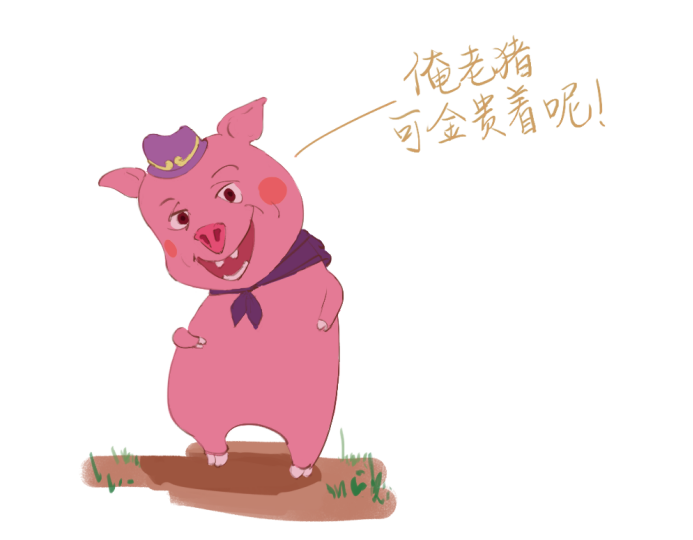 戴上这枚耳标，你就是一只有身份的猪- 0402 new62.png